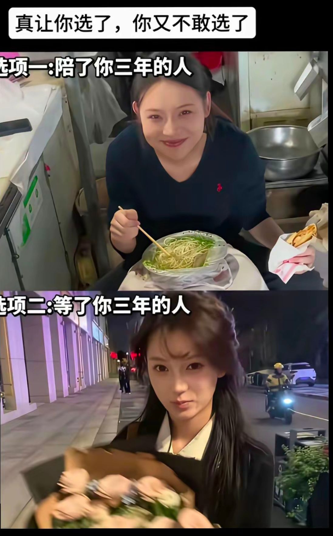 你愿意为了等你三年的女孩，而放弃陪伴你三年的女孩吗。