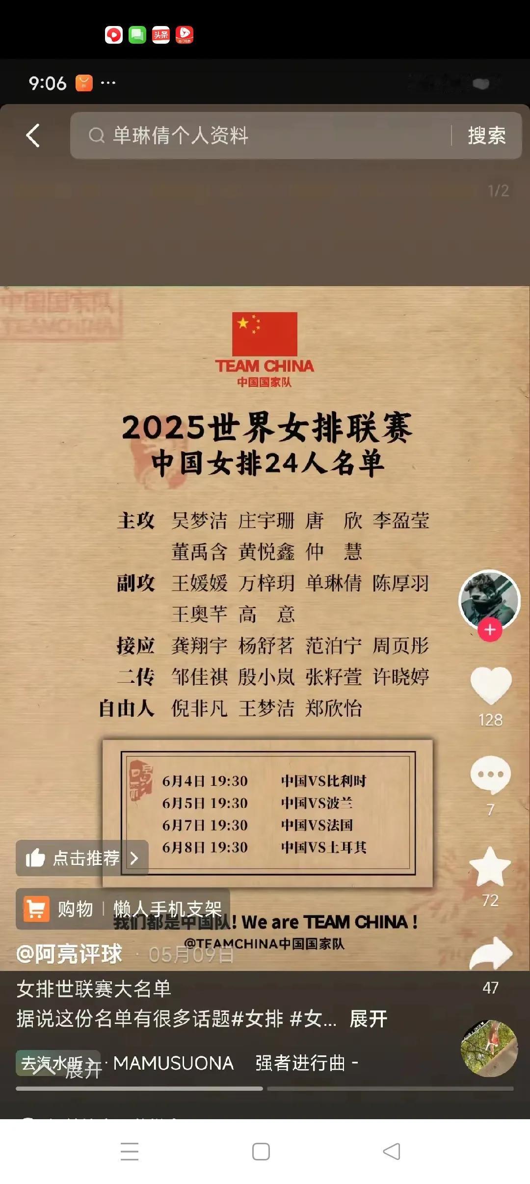 2025年世界女排联赛（第一周北京站）中国女排战绩预判中国