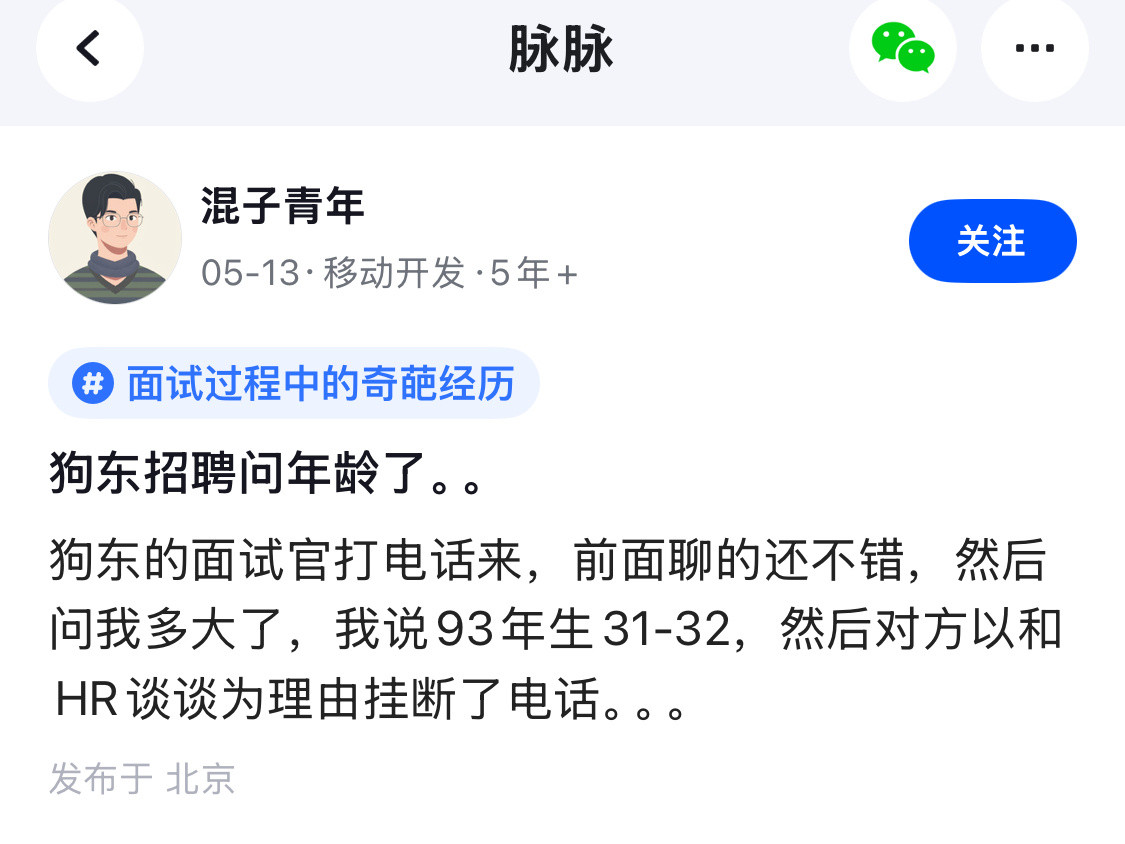 90后已经被嫌弃了，可以直接投诉吧。​​​