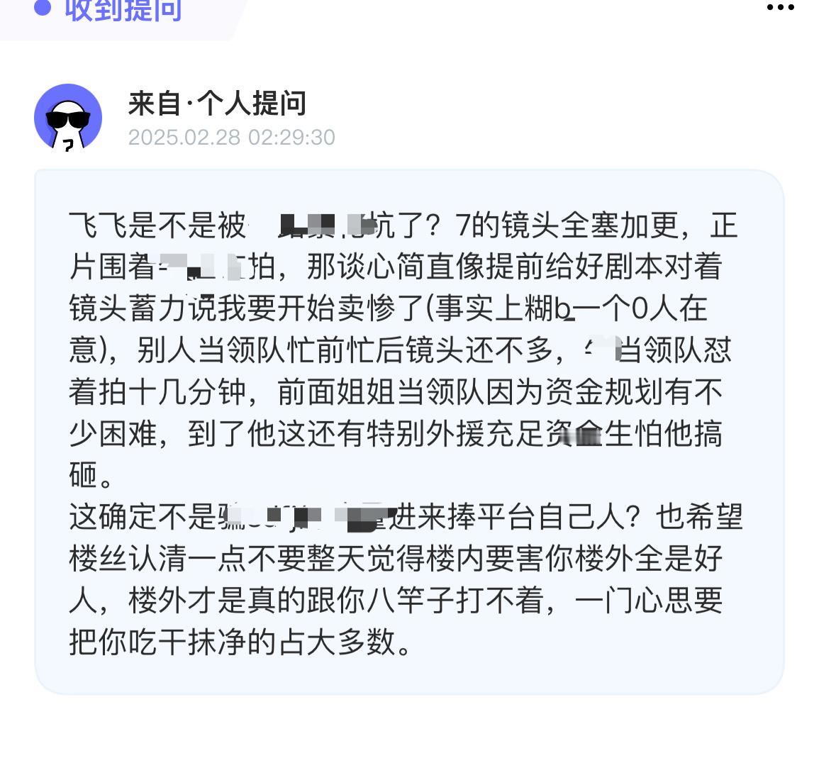 投：7的镜头都塞加更里了吗？？也希望楼丝认清一点不要整天觉得楼内要害你楼外全是好