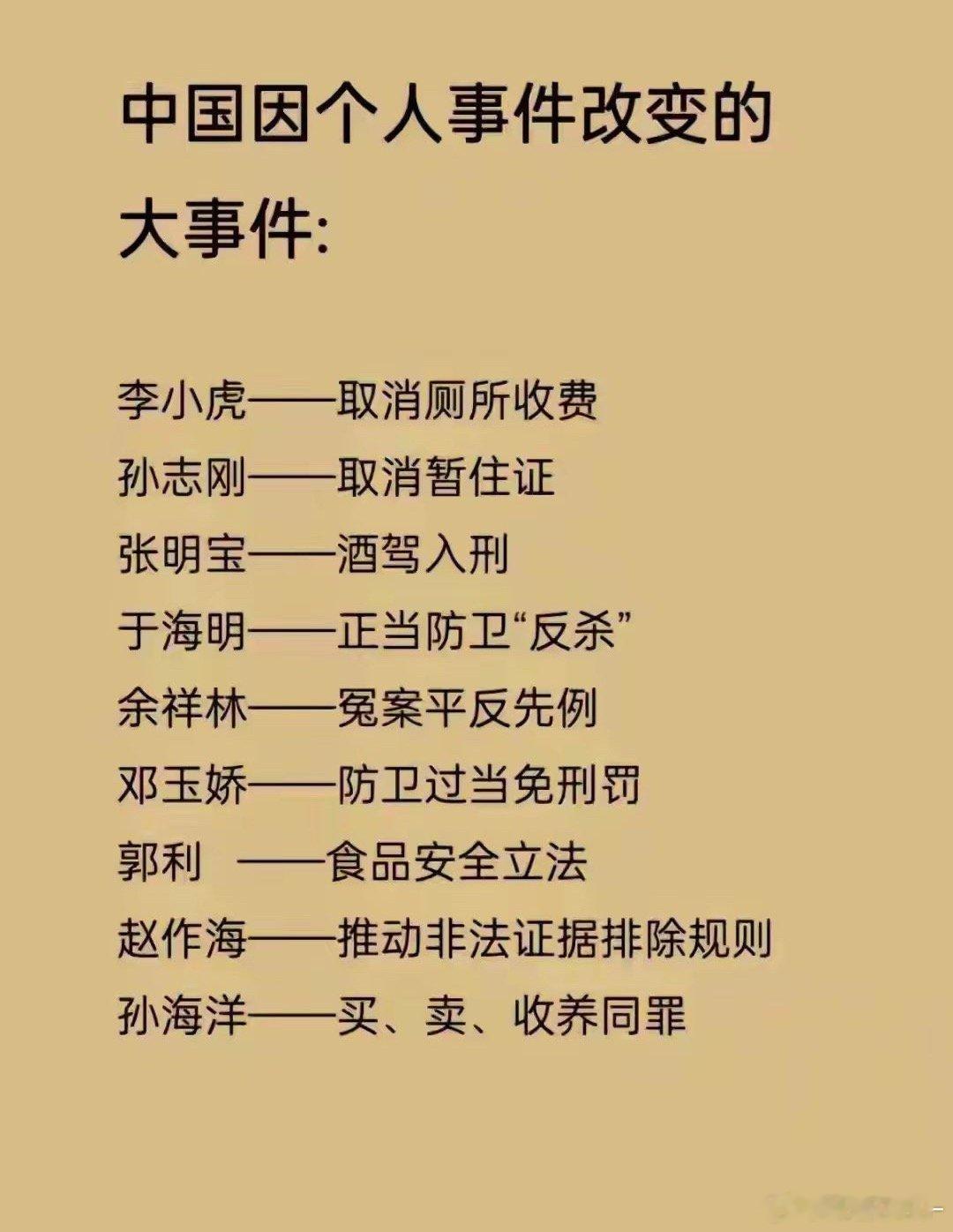 图里每一件都是深刻影响社会走向的标志性事件，但表达不够严谨。​​​
