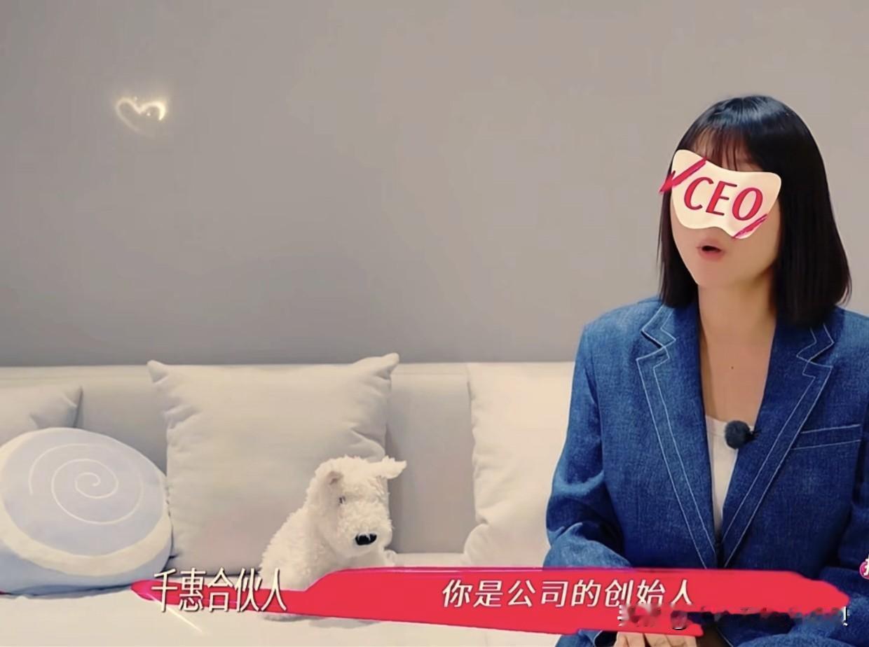 万千惠真的是太离谱了！公司是她全资成立的，却给自己安排的职位是总裁，另一个马