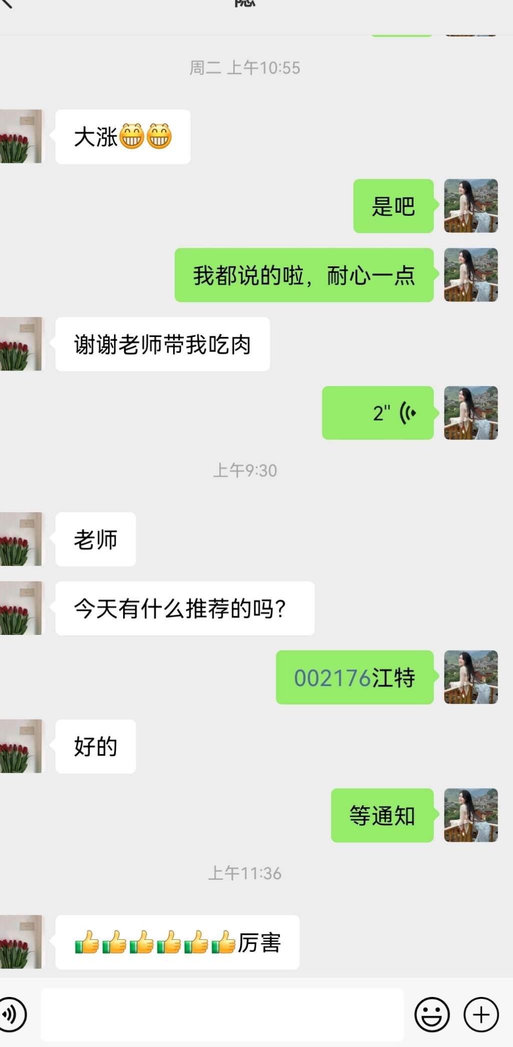 看图说话[大笑][大笑][大笑]不说废话股票想跟上的私聊[吐舌头眯眼睛笑][吐舌头眯眼睛笑]股票财