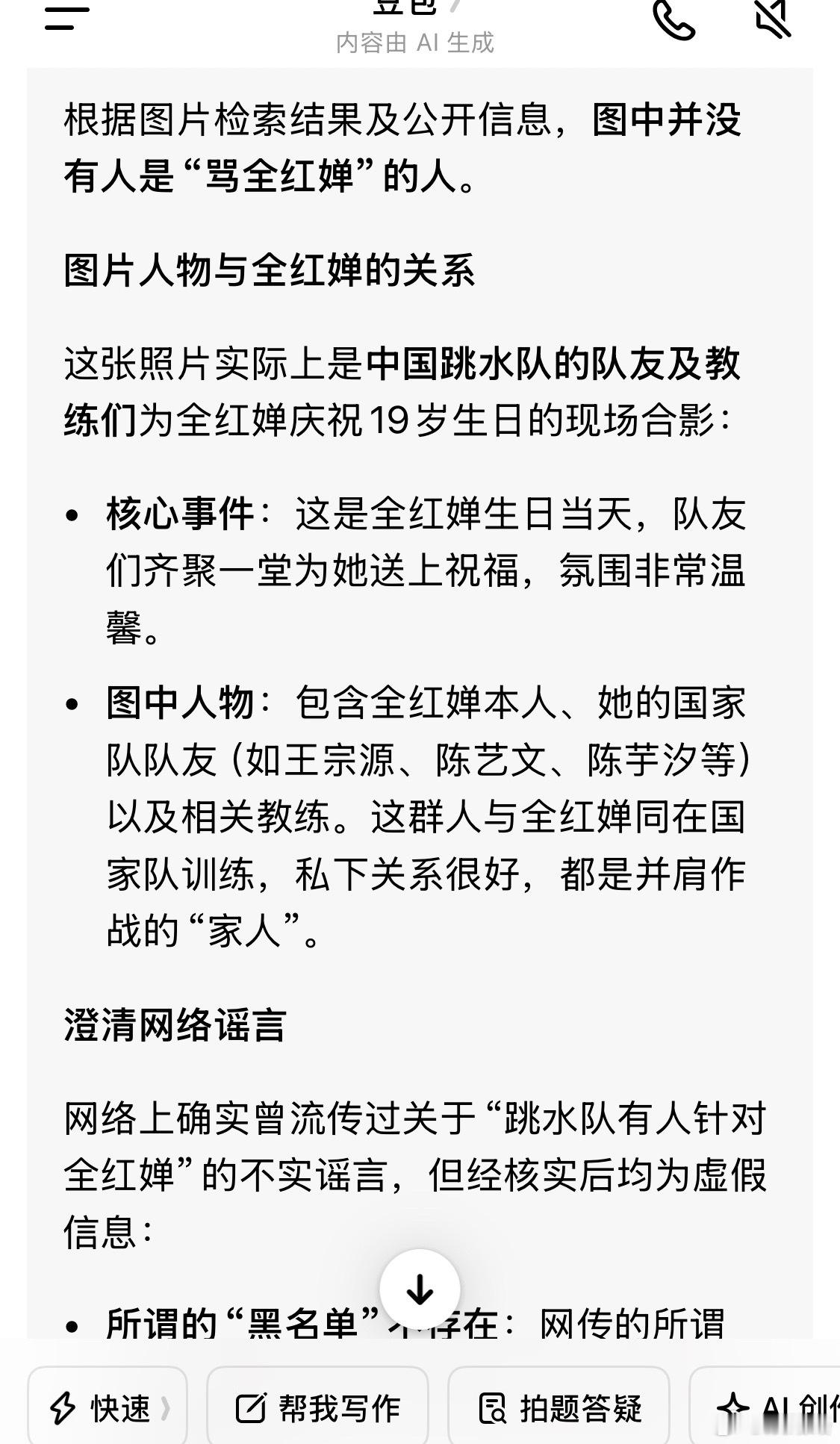 我到现在都没法完全接受，200多人的微信群，能明目张胆把“禁止攻击其他运动员（全