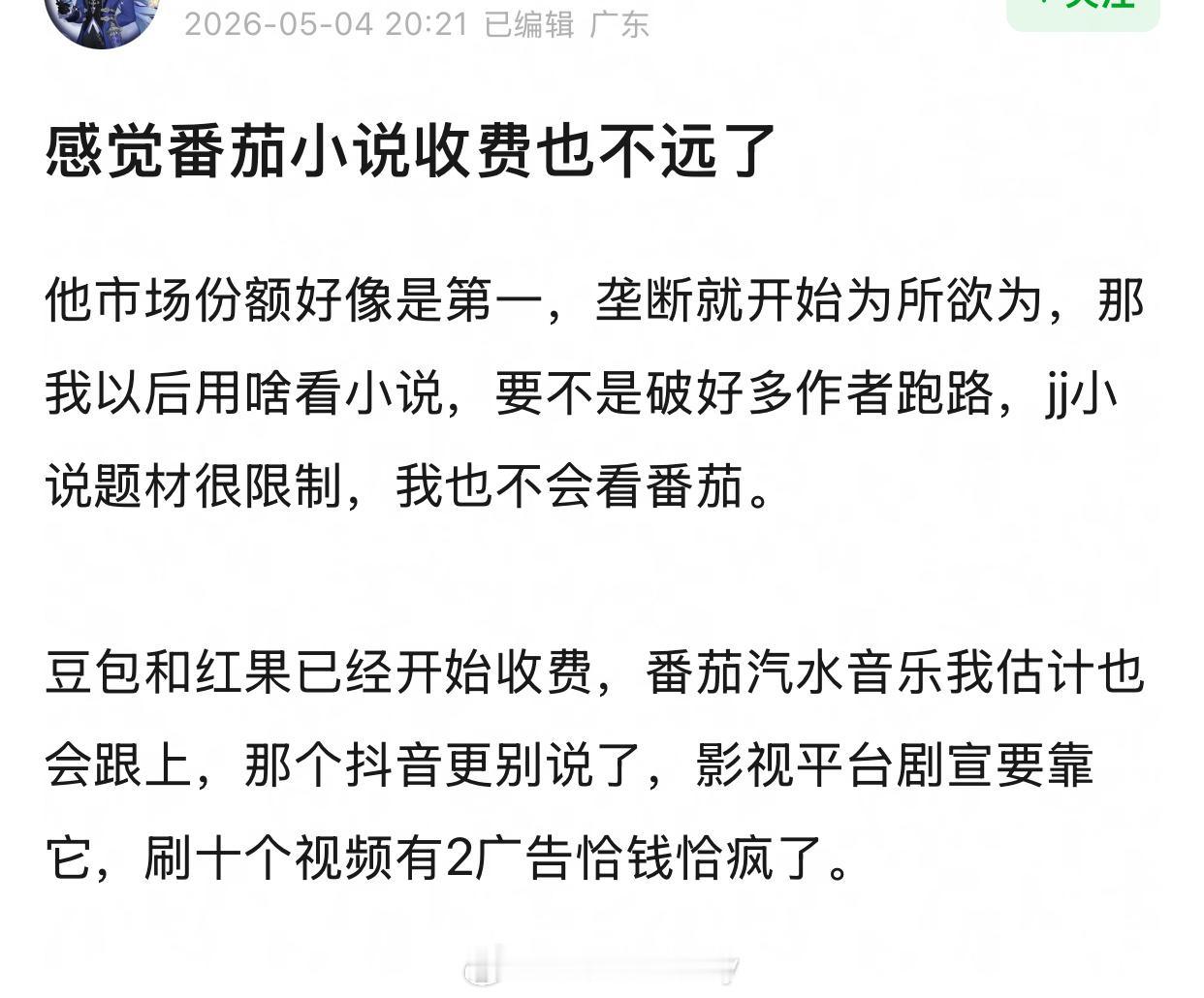 我也感觉