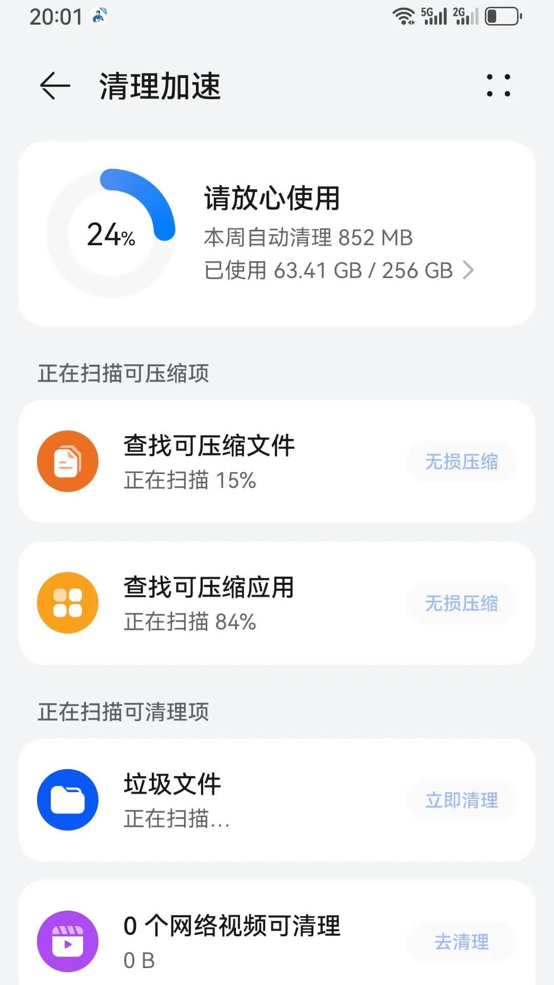 华为mate30是20年入手的，眼看就要满5年了。电池健康度已不足75%，昨天花