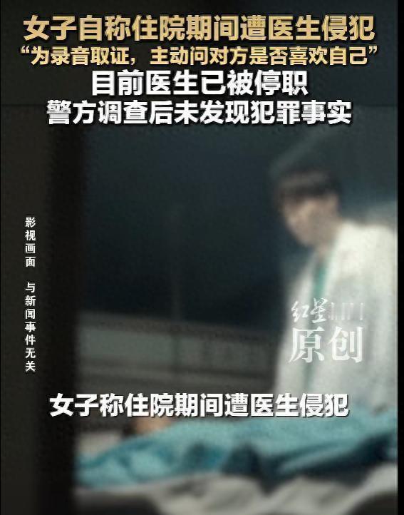 这下解释不清了！2026年3月，辽宁葫芦岛一名女患者因车祸住院，不料竟遭主治医生