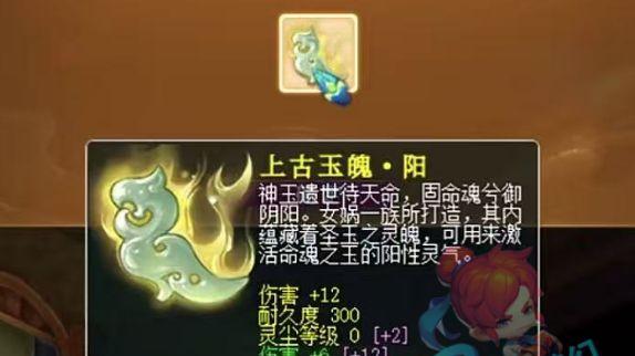 梦幻西游:新出3伤害的上古玉魄,暴总改书连掉净台和眼睛!
