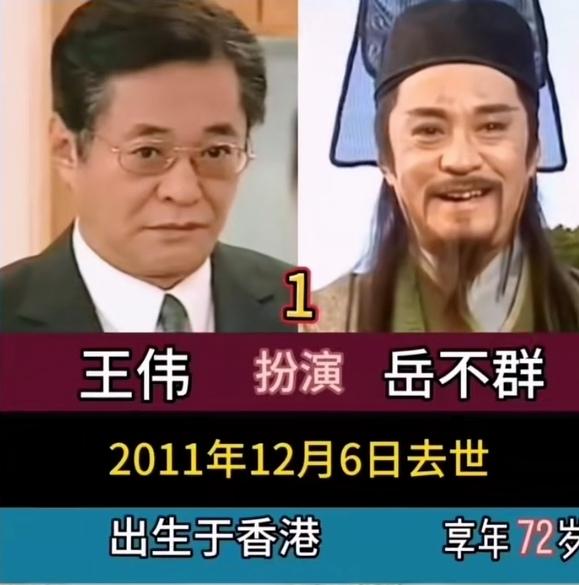 96版《笑傲江湖》，藏着一代人的武侠记忆，令人唏嘘的是，剧中已有13位演员悄然离