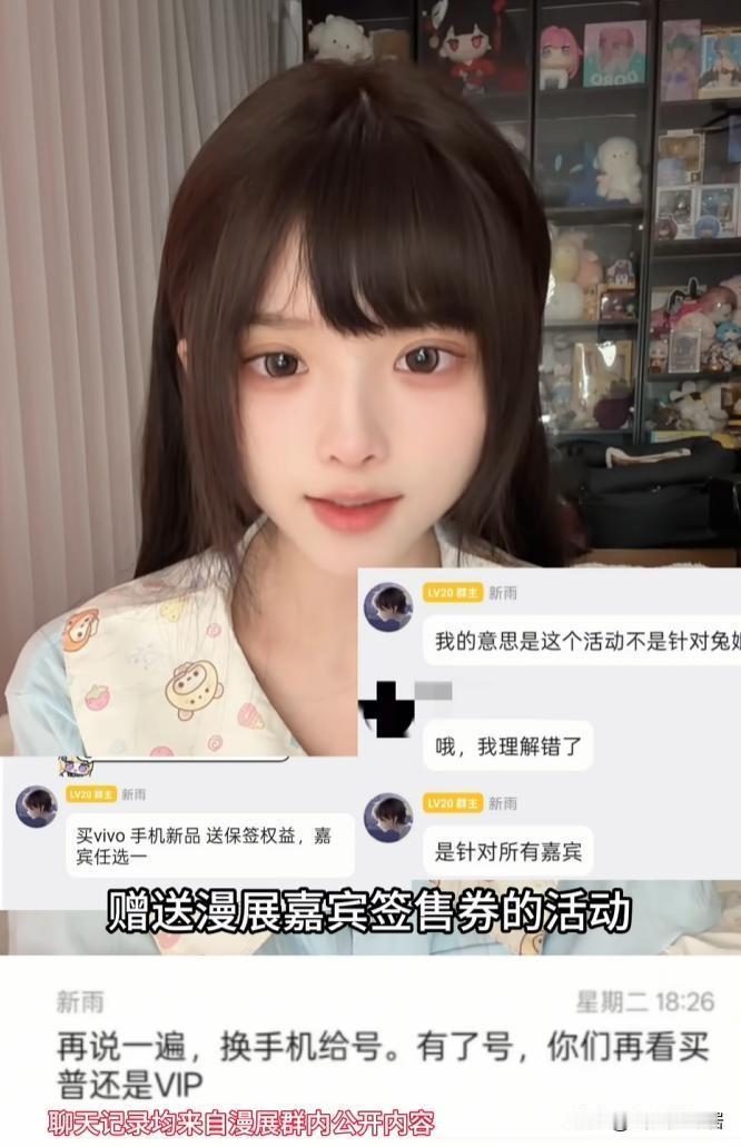 知名coser兔娘公开发声，质疑2026天津MCCWorld漫展主办方。她称，