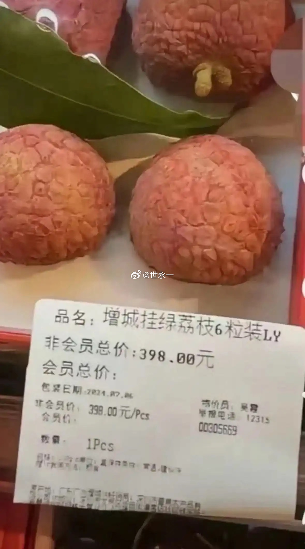 这荔枝这么贵，有什么不一样吗