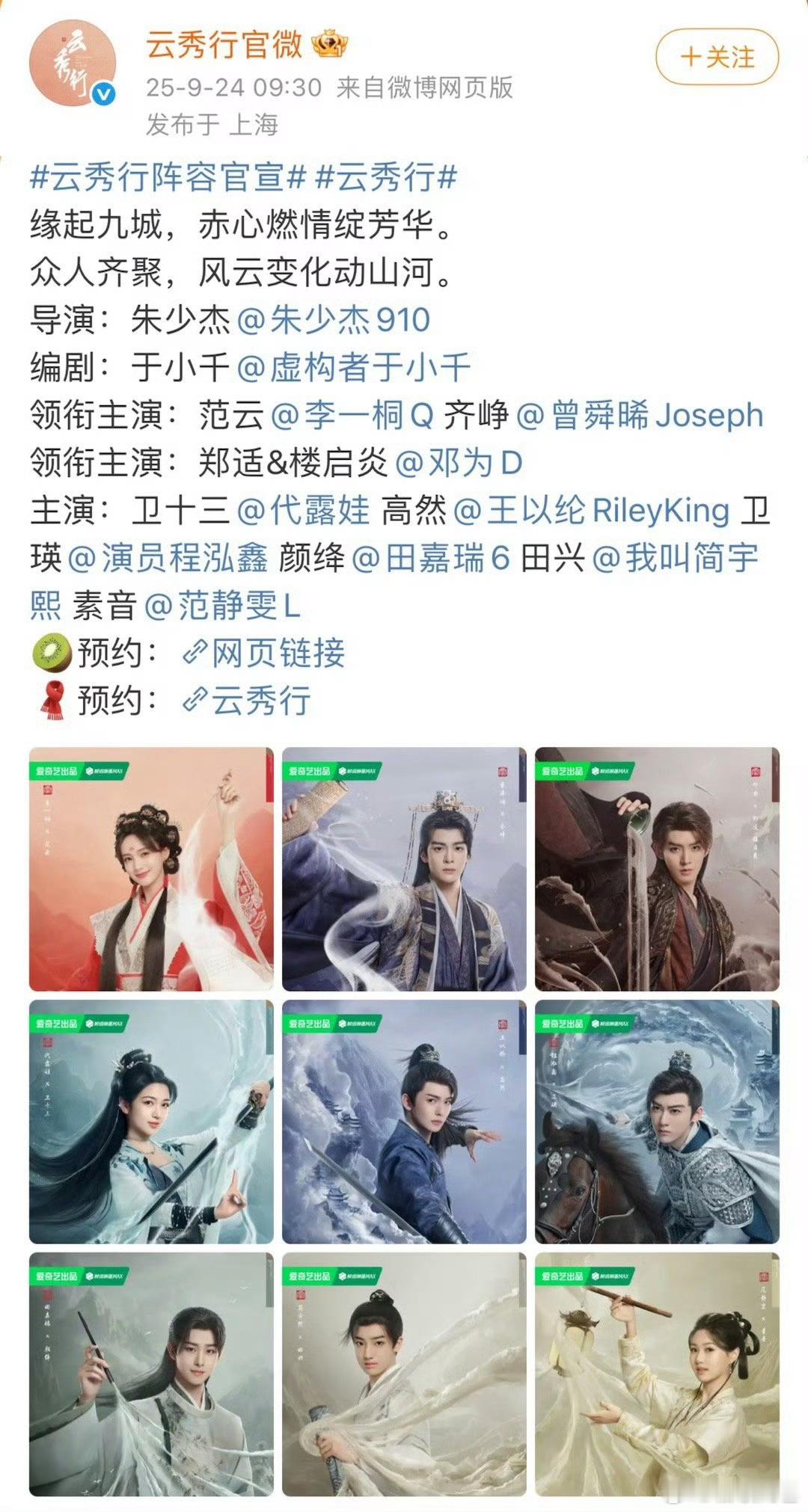 当年除了主演都是素人现在也是好起来了​​​