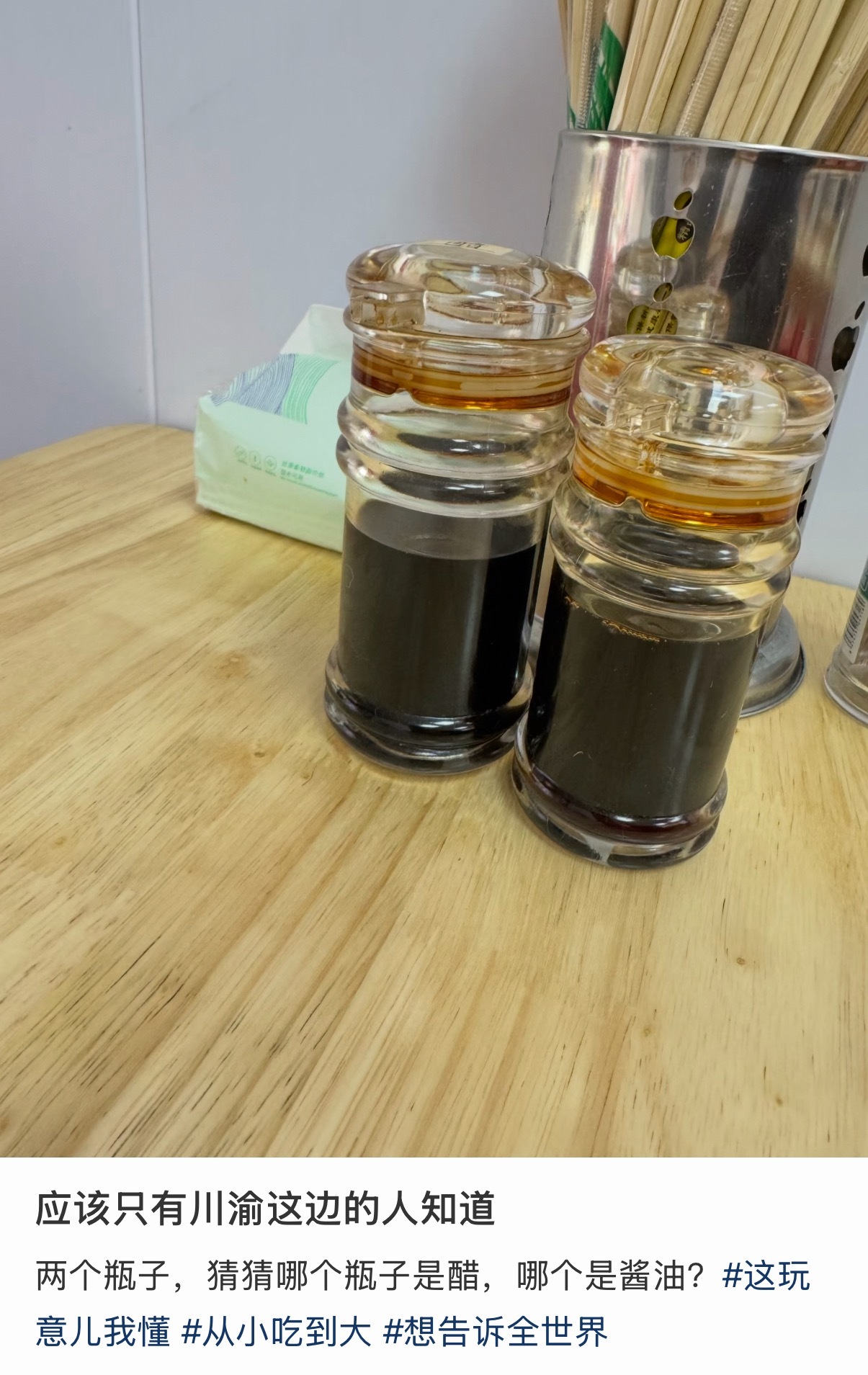 每次进面馆都会懵，原来还有高醋矮酱油这个说法，怪不得我老是放错，没想到被酱油上了