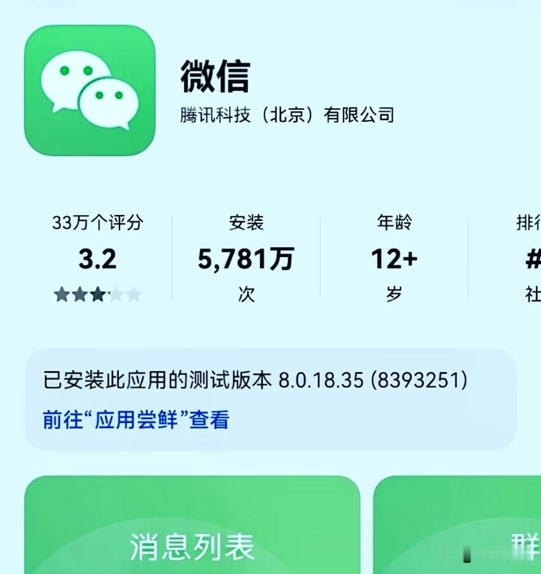 鸿蒙微信又一重要功能开始灰度更新了！根据官方反馈的最新消息，目前鸿蒙版微信里面的