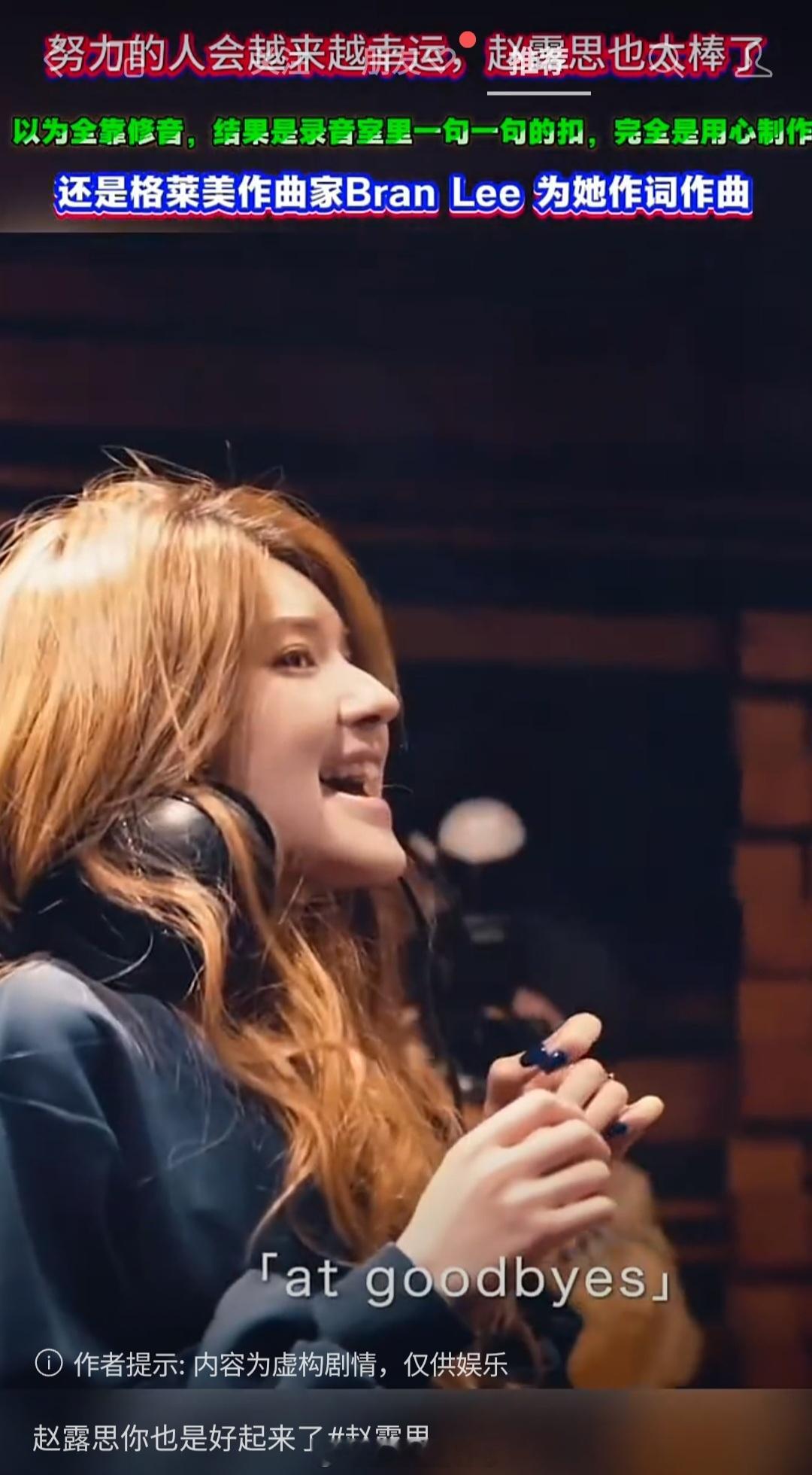 赵露思太有特点了[捂脸哭]​​​