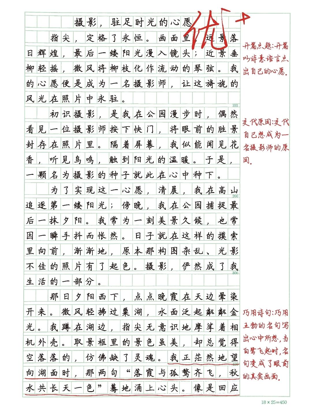 26春六年级下册语文，第四单元习作《心愿》优秀范文3篇，收藏参考学习~六年级语文