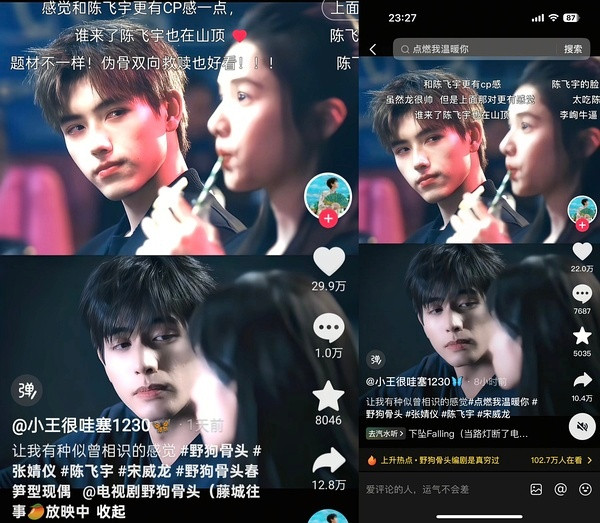 宋威龙陈飞宇都望向了他们的公主谁能告诉我这是个什么操作，蹭完改tag？公主是小宇