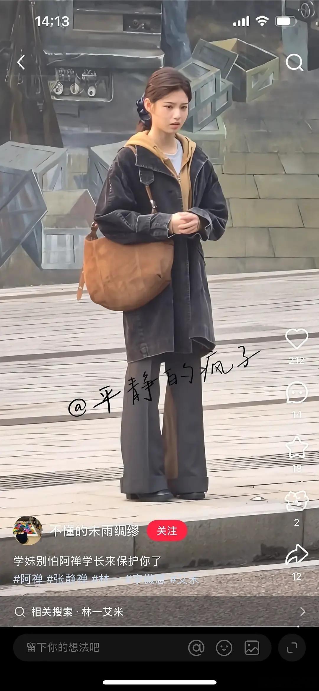 艾米今天去参加艺考的路透，妹妹的长相有一点冷脸萌的感觉呀！