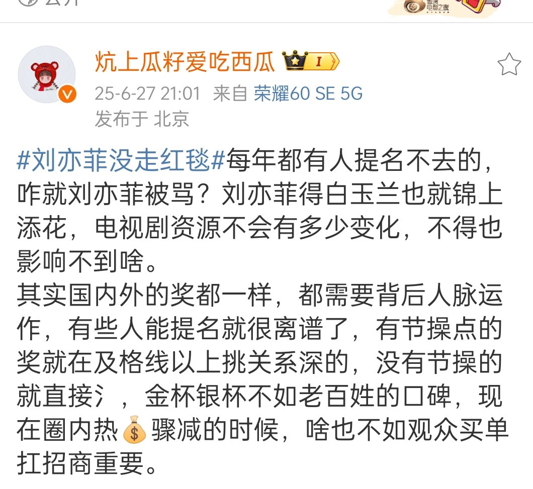刚刚我评论区还有人说期待这位开麦呢，没想到真来了​​​
