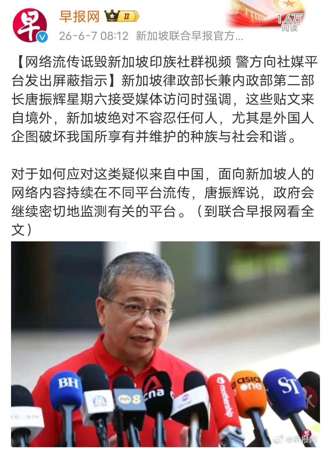 新加坡媒体长期破坏与中国人的关系，新加坡警方为什么不重视起来呢？很多事情，不讲“