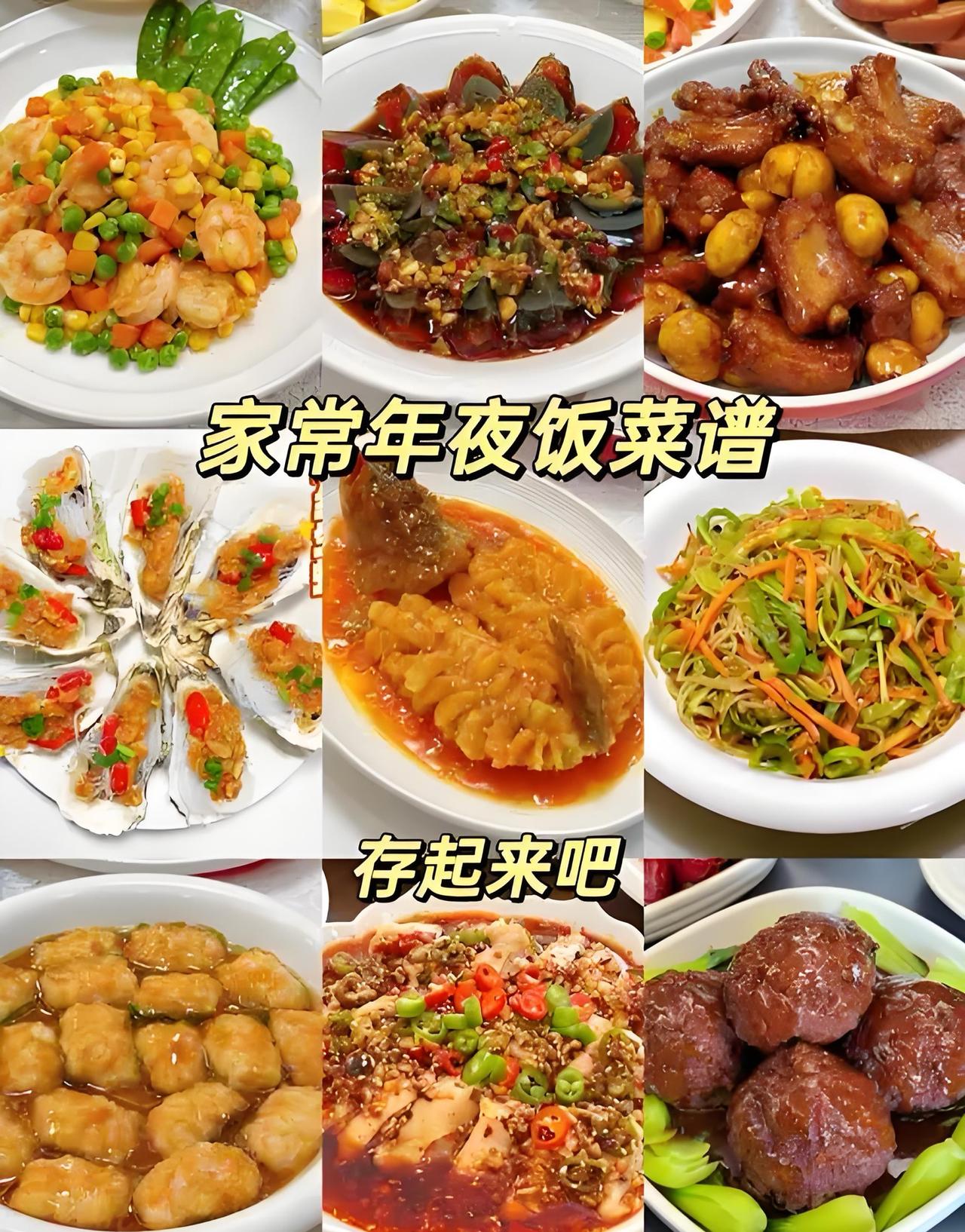 我国的年夜饭有啥特色？明天就除夕啦，中国的各地年夜饭也很有