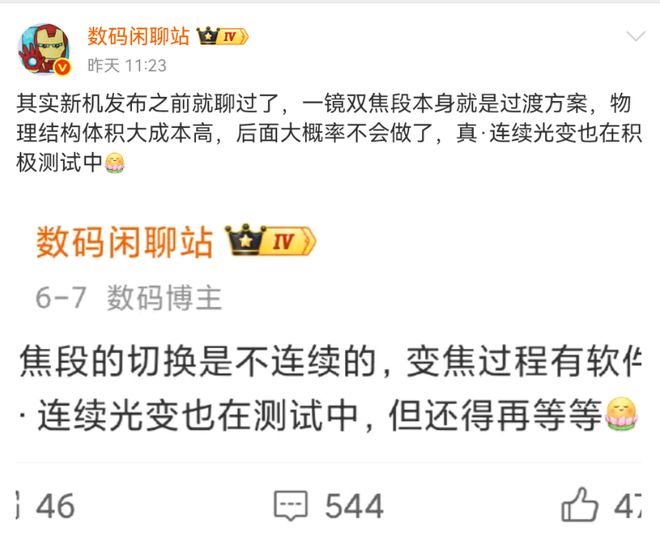 华为将取消一镜双目潜望长焦技术