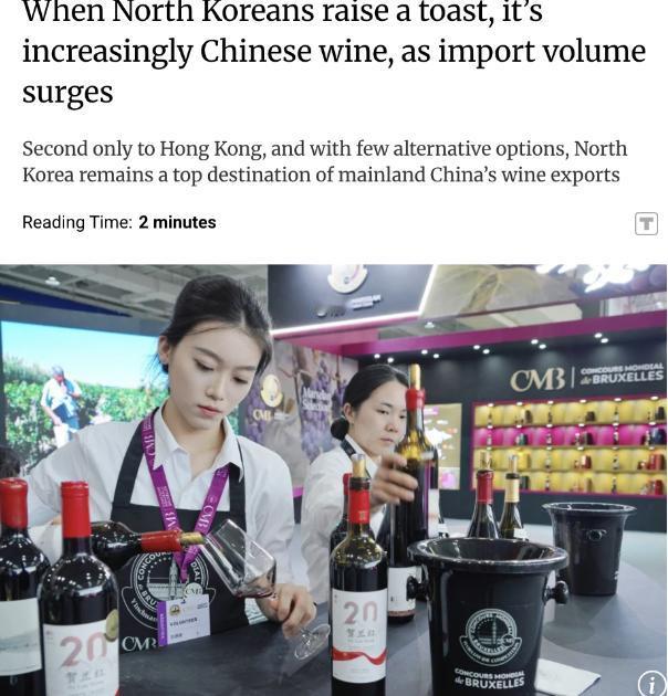 外媒称，朝鲜是全球最孤立和受制裁最严重的国家之一。不过呢，2025年中国葡萄酒