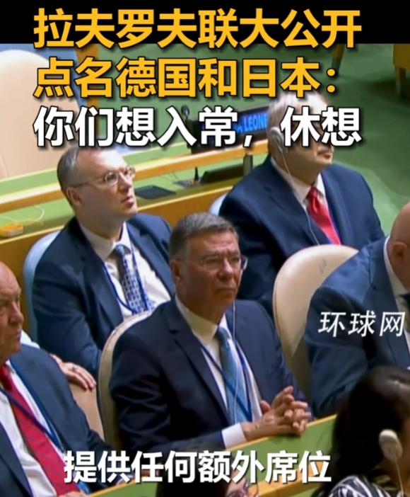 在纽约联合国总部举办的第81届联合国大会上，俄罗斯外长拉夫罗夫当众放出重磅表