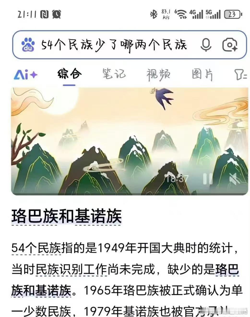 戈止镇54个人代表1949年的54个民族看《得闲谨制》，戈止镇54人的细节让人