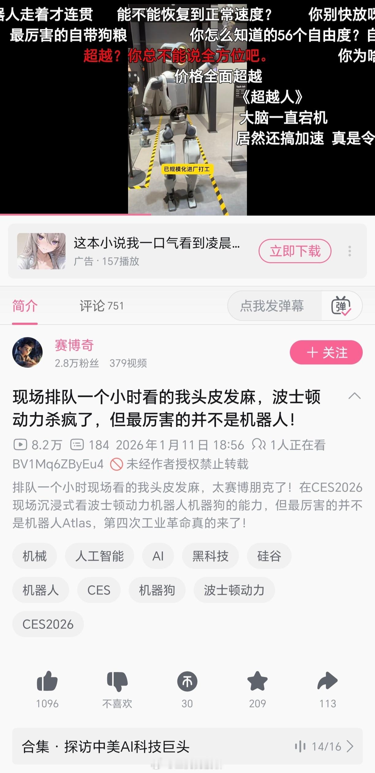 确认了一下视频发布时间，2026年1月…