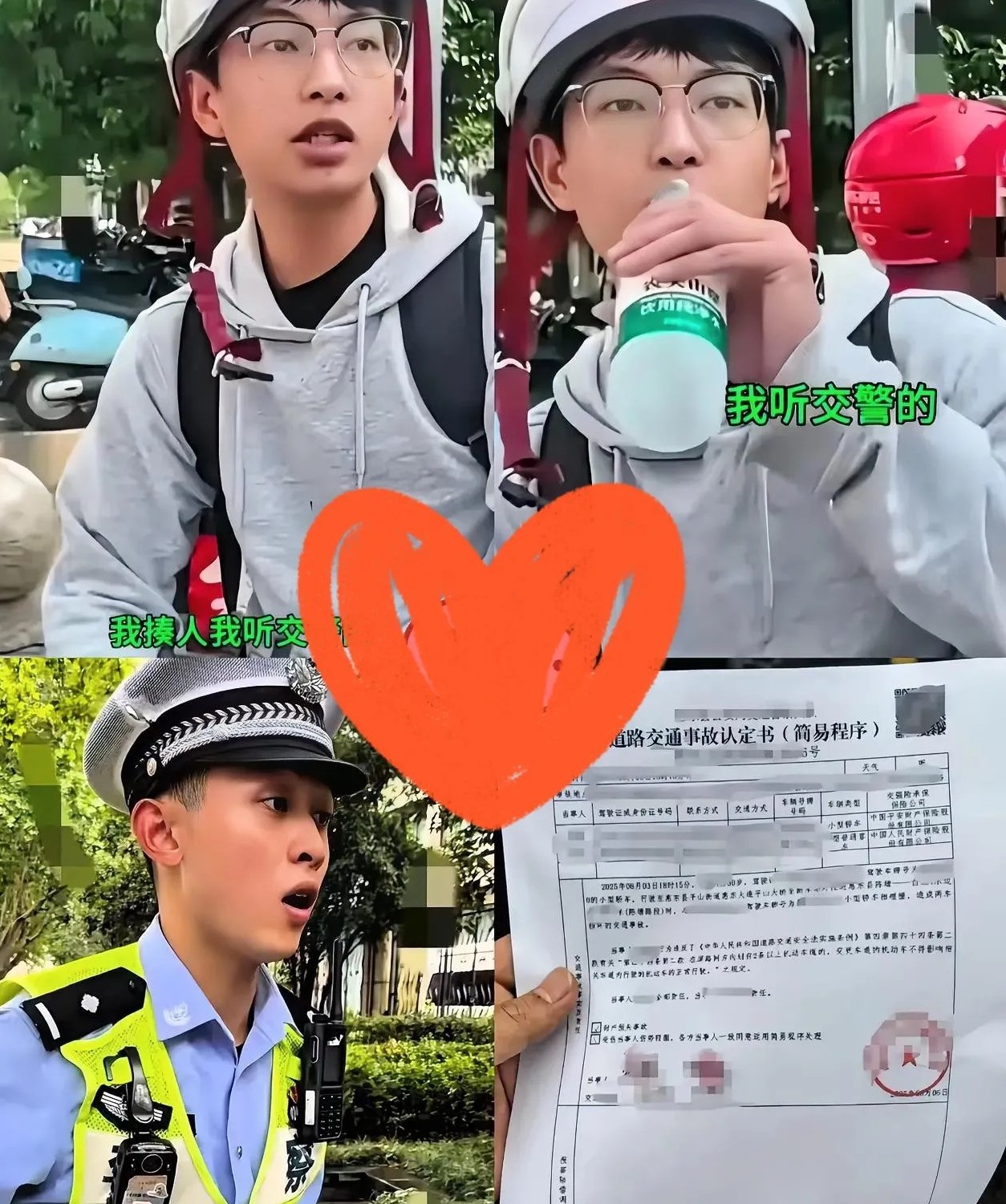 “我只听交警的”广东阳光帅气大男孩，提供了一个应对女权诬告的……超绝模板！