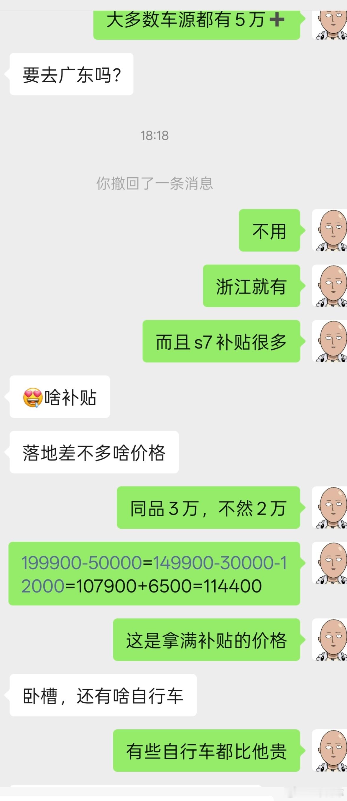 有群友问我s7什么价？现在的价格还黑就不是人了！​​​