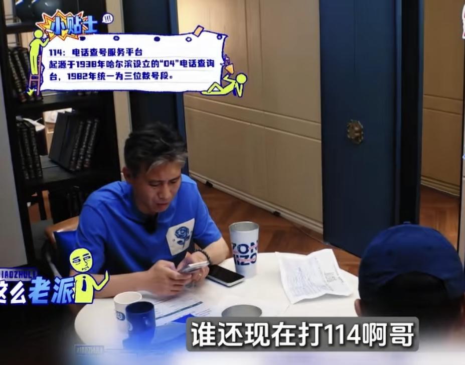 李乃文问怎么查酒店的电话，胡军脱口而出打114，没想到还真打通了。李乃文：“谁