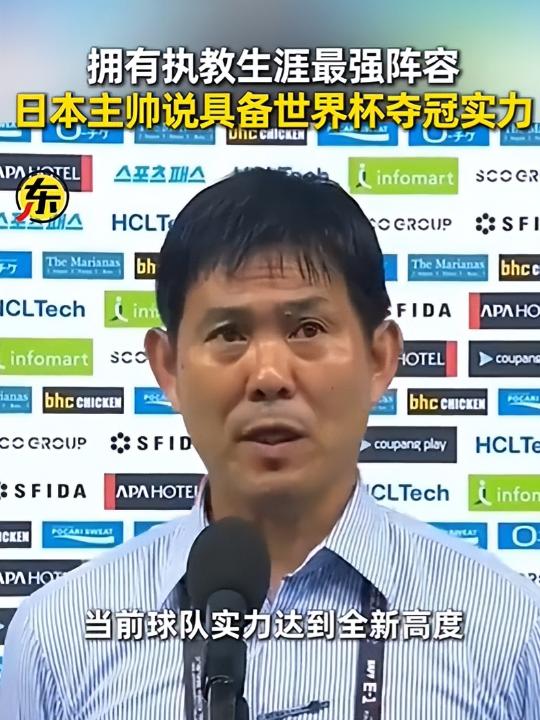 不能不说，日本队这次世界杯确实是有点飘，有点好高骛远了。 就在美加墨世界杯开