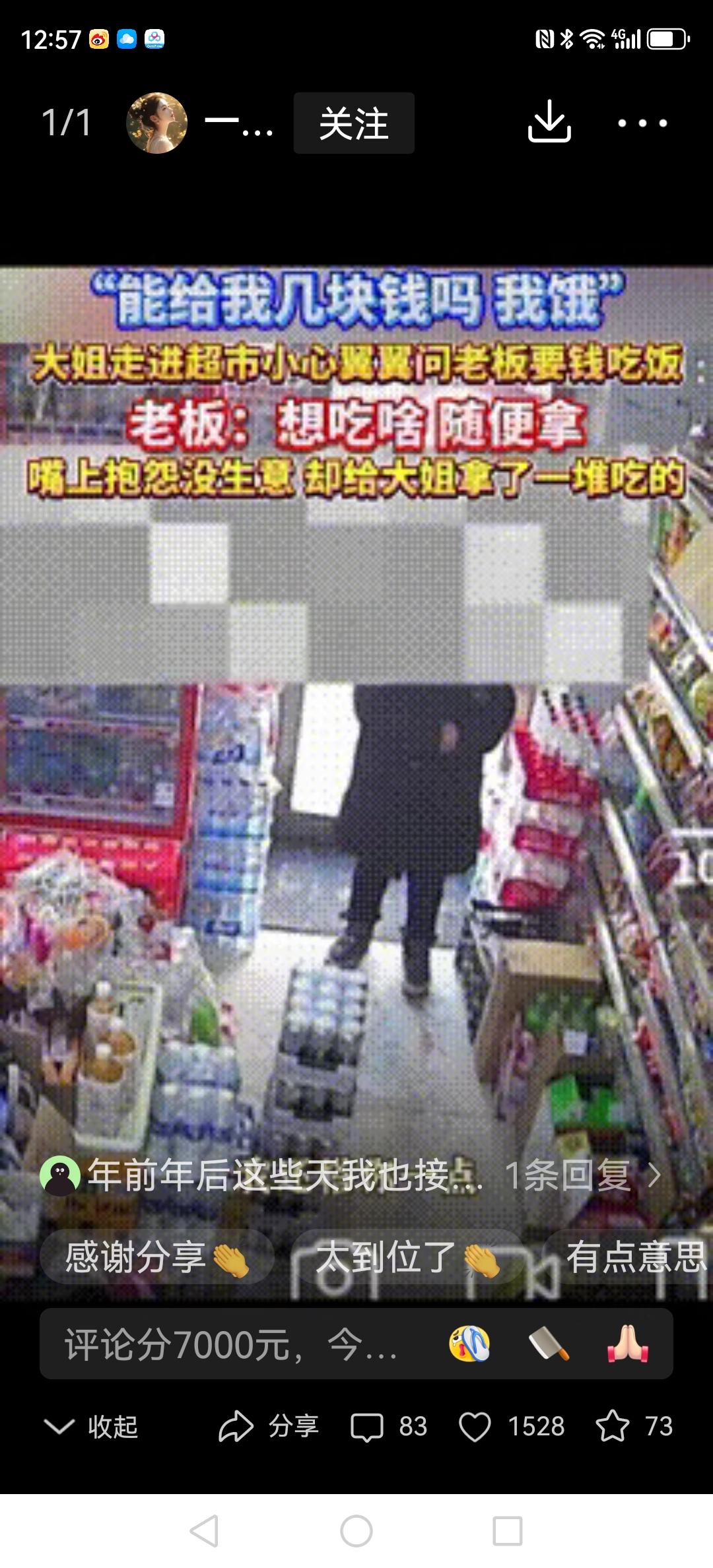 “老板，能给我几块钱吗？我饿！”黑龙江一家超市里，一位大姐小心翼翼地站在收银台旁