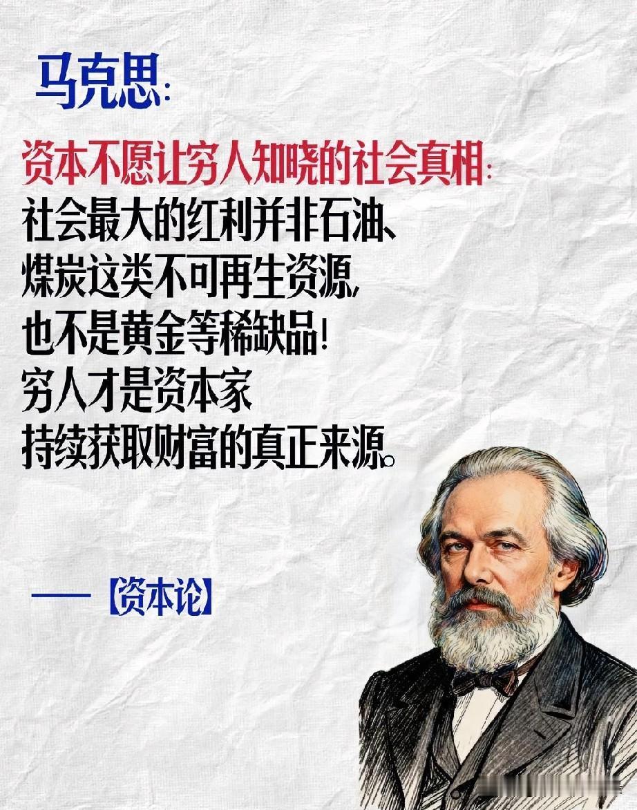 说得好[赞][赞]这份文字再次说明，西方资本主义大肆宣传的自私自利虽然流行，能触