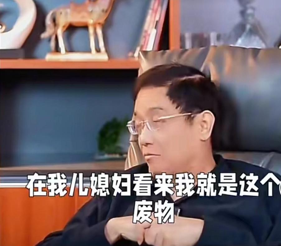 笑不活了！郎咸平教授也被儿媳嫌弃，吐槽自己是废物。著名经济学家郎咸平教授