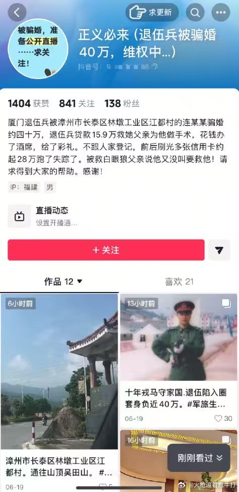 梭哈救老婆的父亲，钱花完了，她也跑了