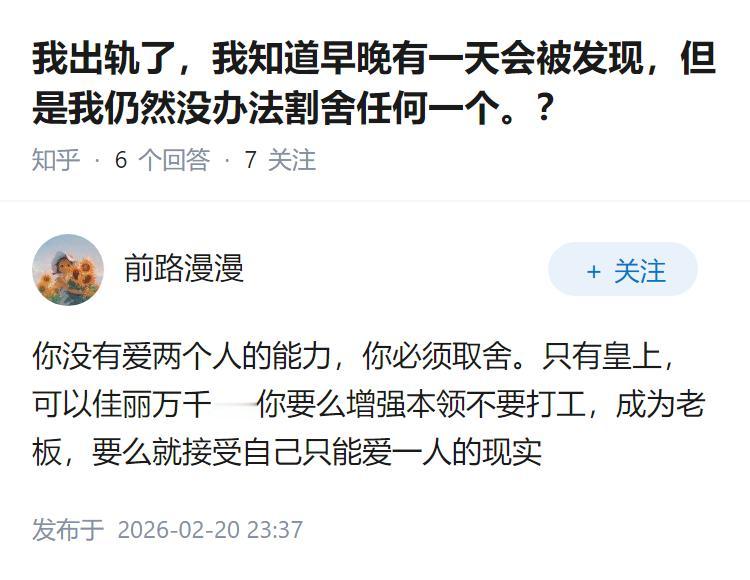 我出轨了，我知道早晚有一天会被发现，但是我仍然没办法割舍任何一个。？