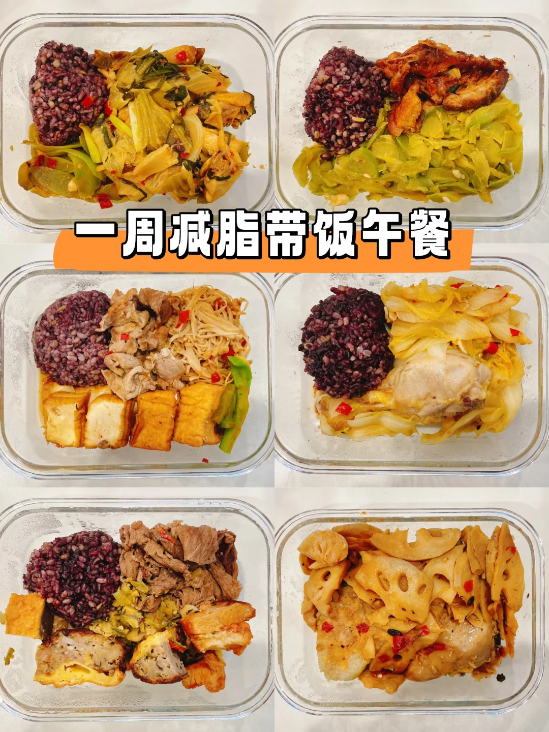 吃得干净真的会瘦！分享一周生活减脂餐！好吃