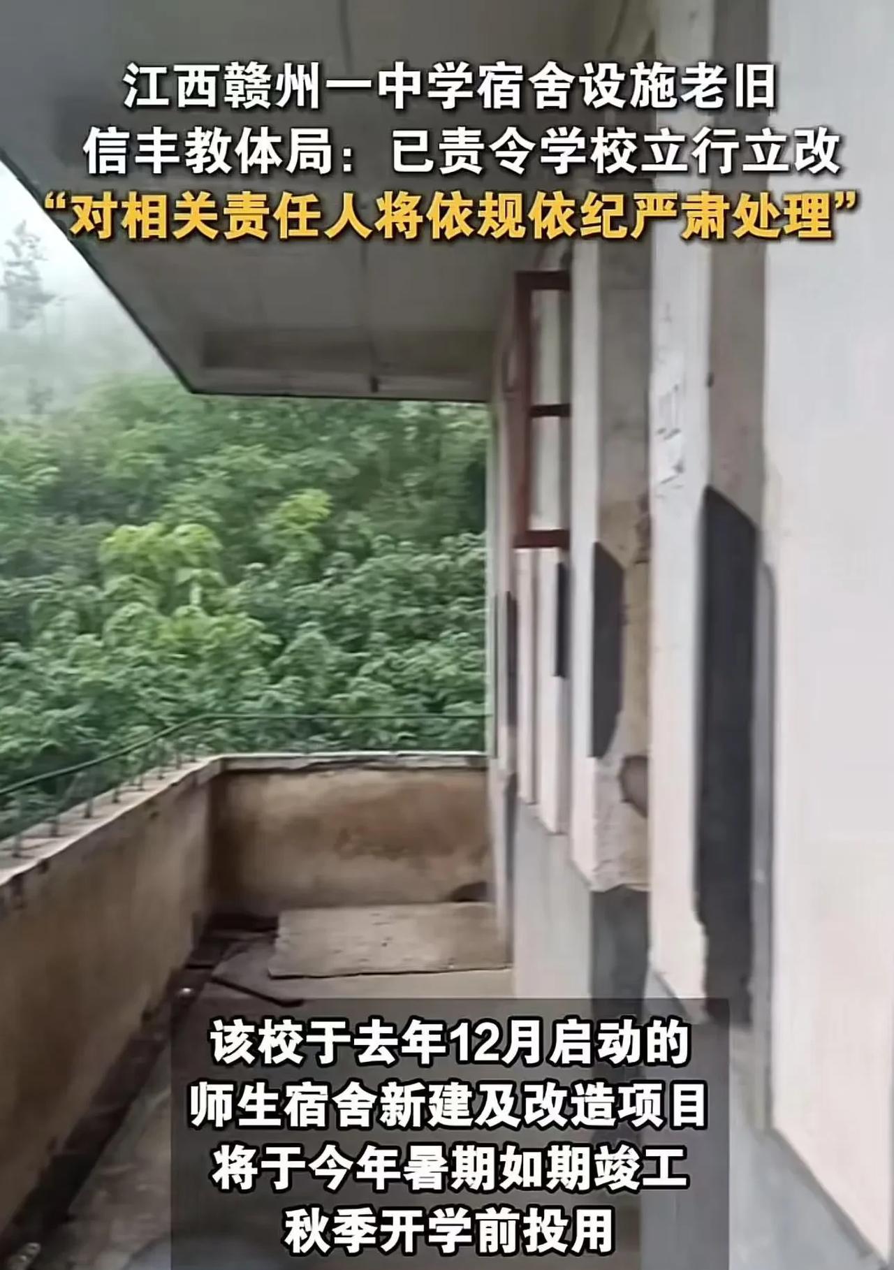 江西赣州，女子送孩子去初中学校寝室时，看到寝室的环境惊呆了！女子：“宿舍设施老旧