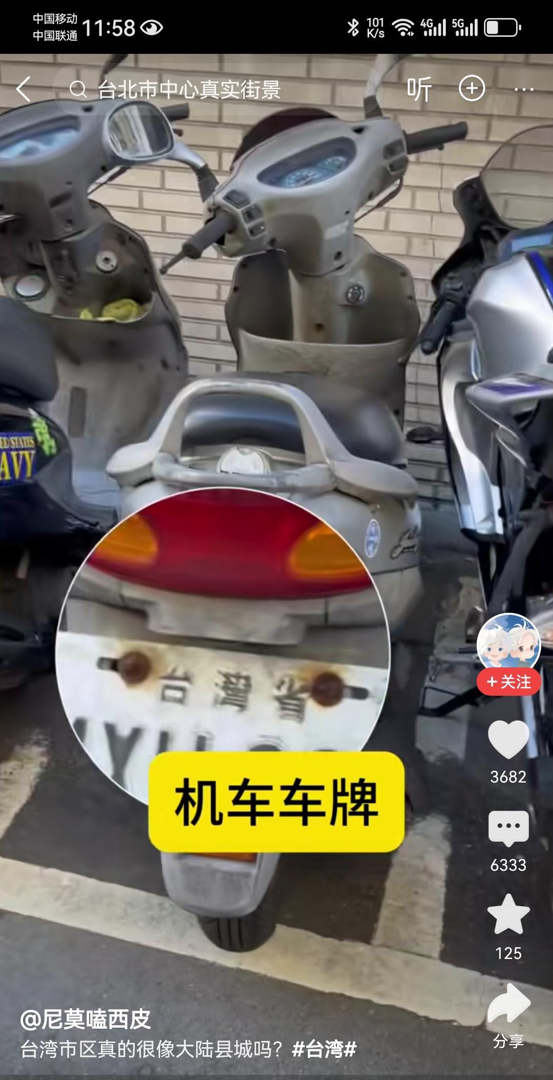 台北博主视频里就问了一嘴，没想到大陆网友们炸锅了！在视频中他随便拍的几个街道怎么