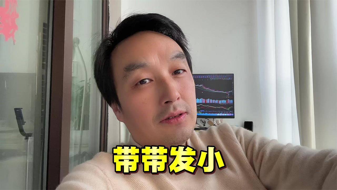 炒股高手为何不带发小？揭秘财富共赢之道