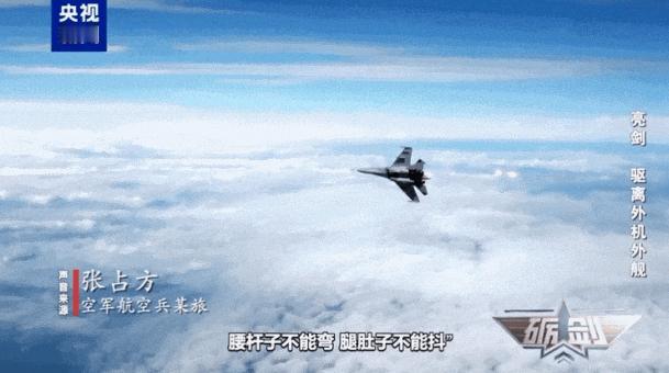 “警告无效时，可以开火射击！”6月27日，央视报道，中国空军对外机挑衅行为，处置