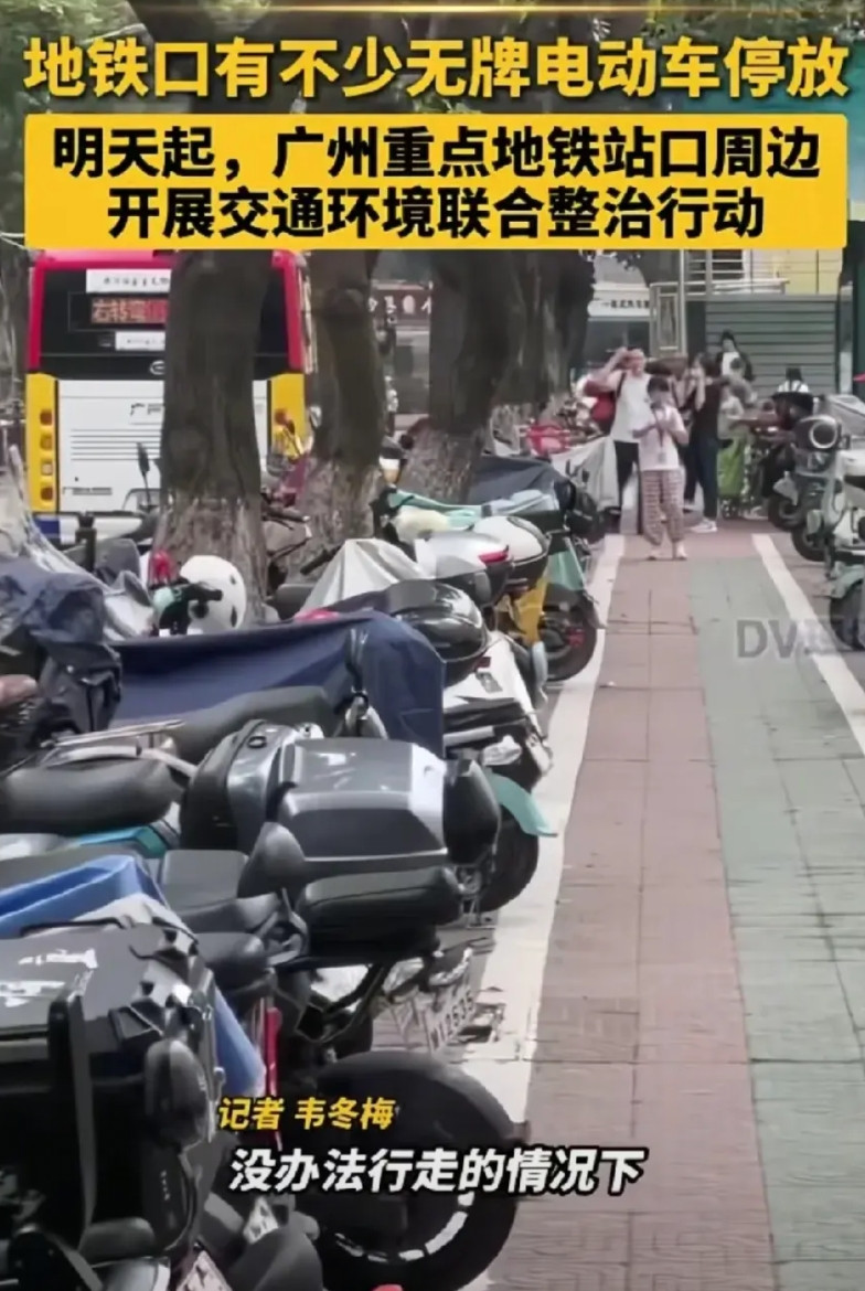 不知道今天大家早高峰有没有看到地铁口有电鸡被拖走，我刚刚看了新闻，黄村地铁口有不