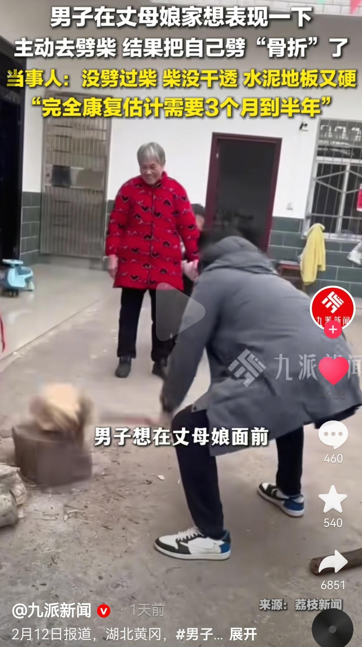 没有金刚钻，就别揽瓷器活！这下真的是偷鸡不成蚀把米！湖北一女婿想在丈母娘家表现，