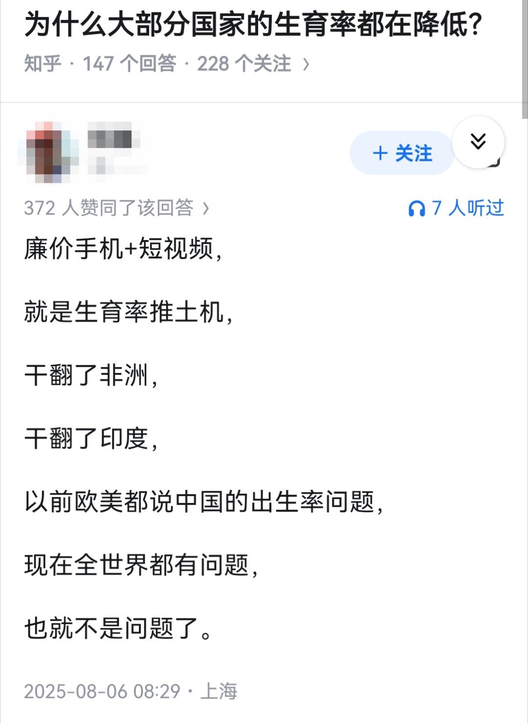 为什么大部分国家的生育率都在降低？