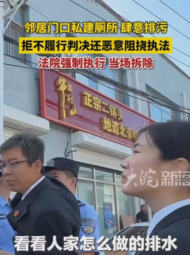 没见过这么尿性的！北京房山，大妈觉得在家上厕所又费水又费电，于是就在邻居家门口修