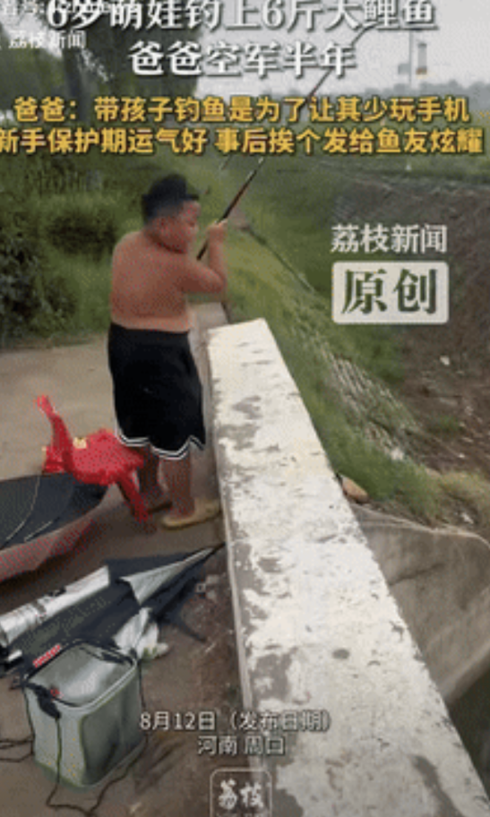 “意外的惊喜！”河南周围，男子怕6岁的孩子在家玩手机，于是带他来钓鱼，不料儿子上