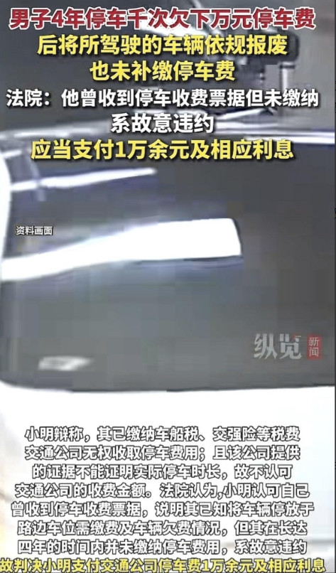 四川，一男子路边停车位停车，发现车上贴了缴费单，却不以为意，直接丢掉走人！此后4